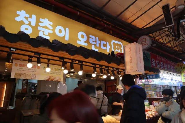 청춘이오란다(Jeju Dongmun Market Traditional Famous Dessert Food)