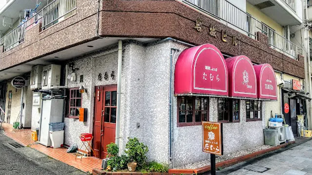Coffee Shop Tamura
