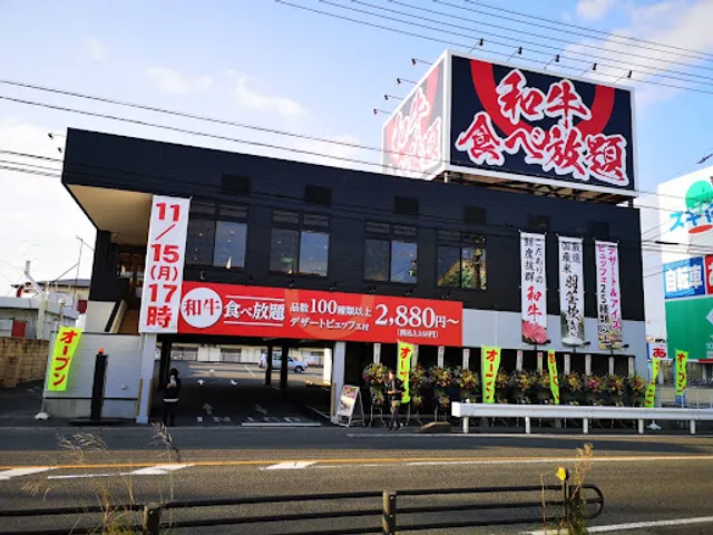 Amiyakitei Plus Kawagoe