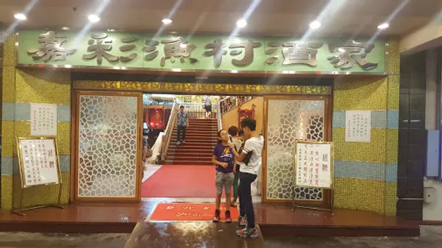 Kar Choi Fish Village Beijing Shanghai Restaurant