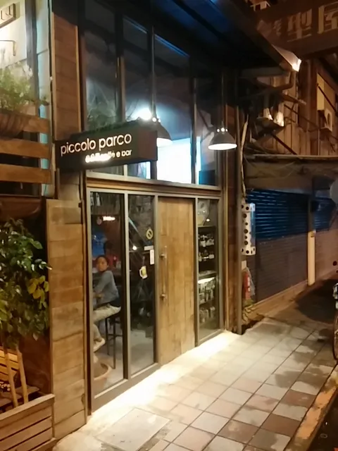 小公園 Piccolo Parco Caffe e Bar