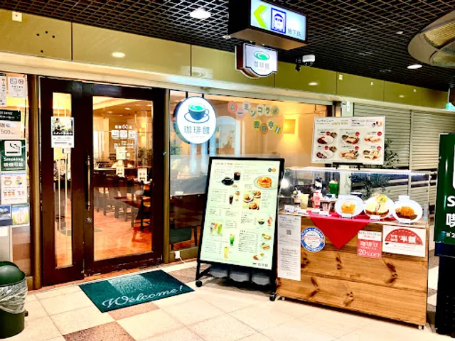 KOːHIːKAN Abeno BELTA