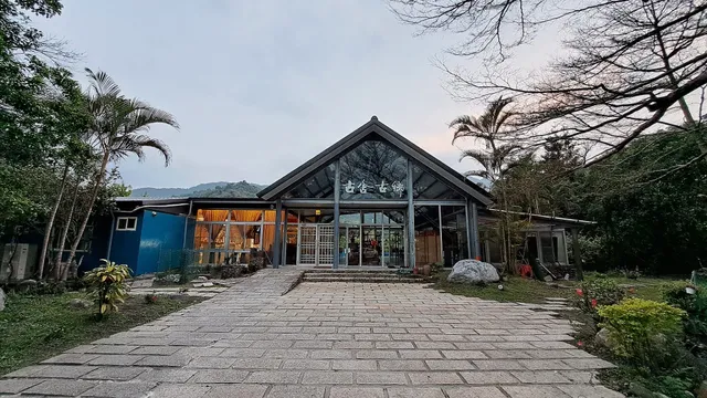 古舍古鄉民宿 - 宜蘭 三星 太平山民宿推薦 牛鬥住宿首選 人氣訂房價格 熱門中轉民宿好評 特色莊園民宿評價 超值 深度渡假民宿 清水地熱附近最佳民宿 近張美阿嬤農場 網友推薦高CP值禪修民宿