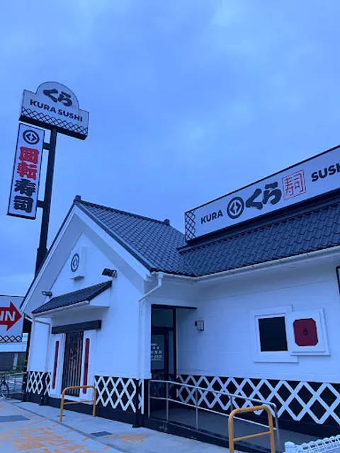 Kura Sushi Matsubara