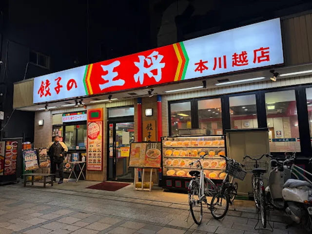 Gyoza no Ohsho - Hon-Kawagoe