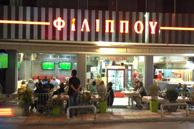 ΦΙΛΙΠΠΟΥ Grill & Burgers