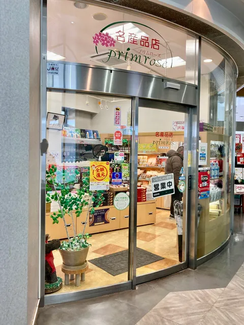 信濃の風 軽井沢北口店 (MIDORIエキナカ軽井沢)
