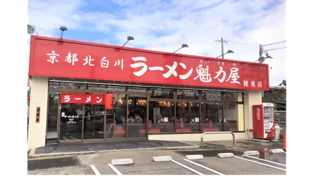 Kairikiya Tokushige shop