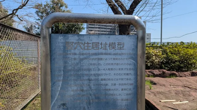 Itabashi Kuritsu Nakadaisakura Park