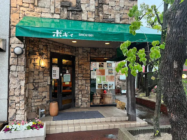 自家焙煎珈琲店 ボギィ