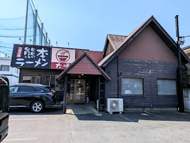 Kumamoto Ramen Daigo