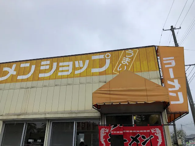 Ramen Shop Futatsuya
