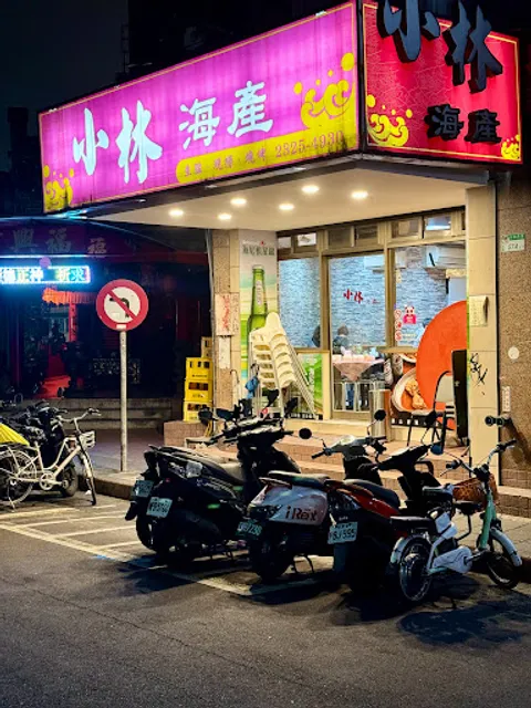 Xiao Lin Seafood Restaurant