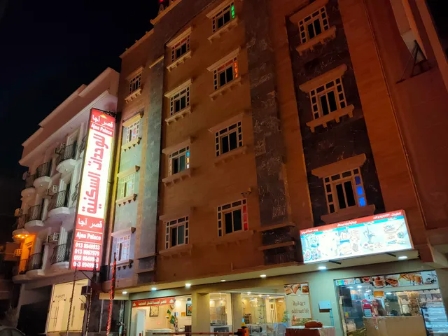 قصر آجا للشقق المفروشة