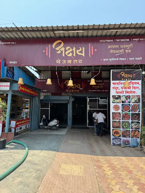 Hotel Akshay ( हॉटेल अक्षय )