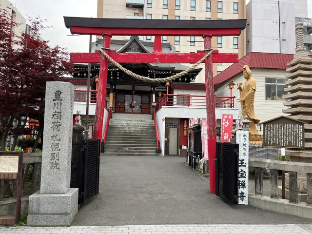 Susukinoinaridaimyojin