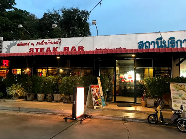 Steak Bar