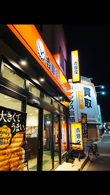 Yoshinoya Tengachaya