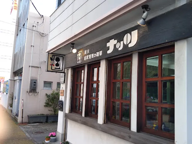 Nuts by Yamaura Coffee (Kamiokawamae Location)