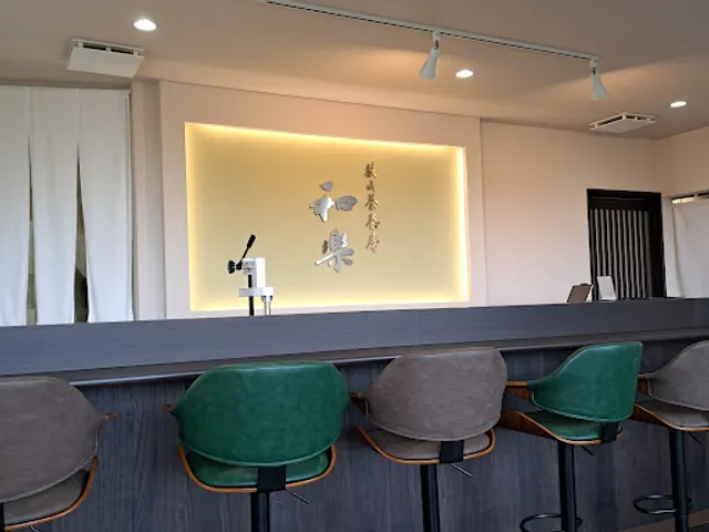 狭山茶茶房 和楽