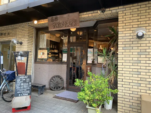 Café Musashino Bunko