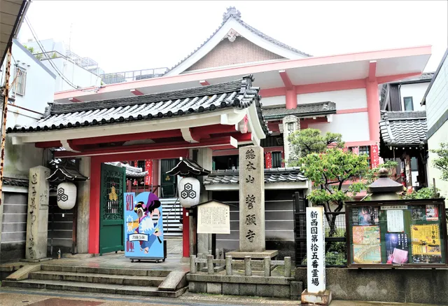 Seigan-ji Temple