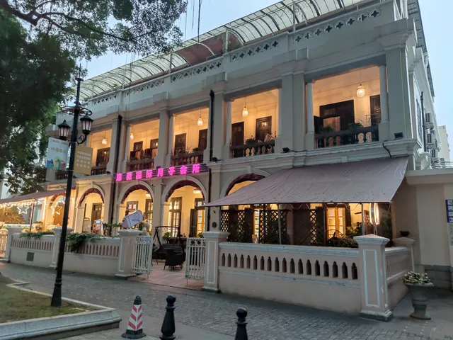 Shamian No.10 Garden Restaurant