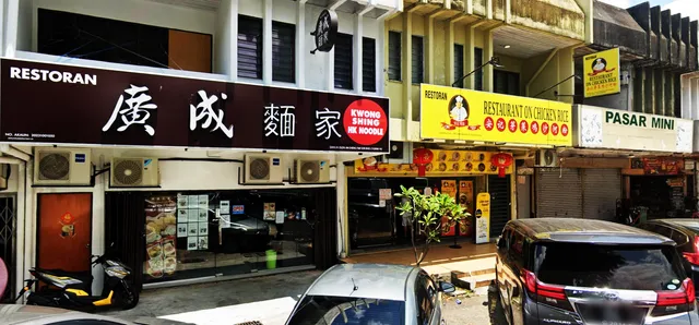 Kwong Shin Hong Kong Noodles Shop