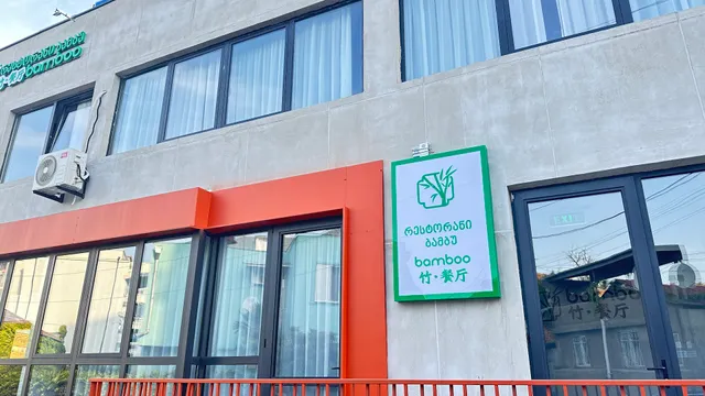 BAMBOO CHINESE RESTAURANT