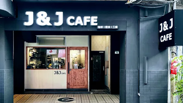J&J CAFE / 咖啡