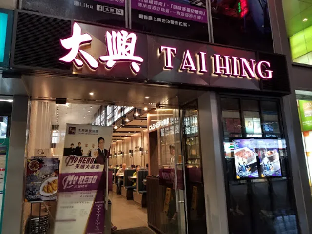 Tai Hing