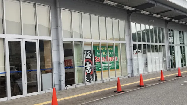 サンタバーガー