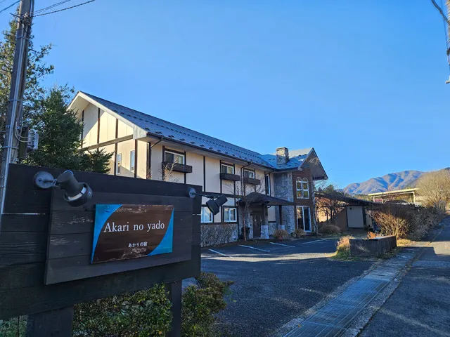 Akarinoyado Villa Revage