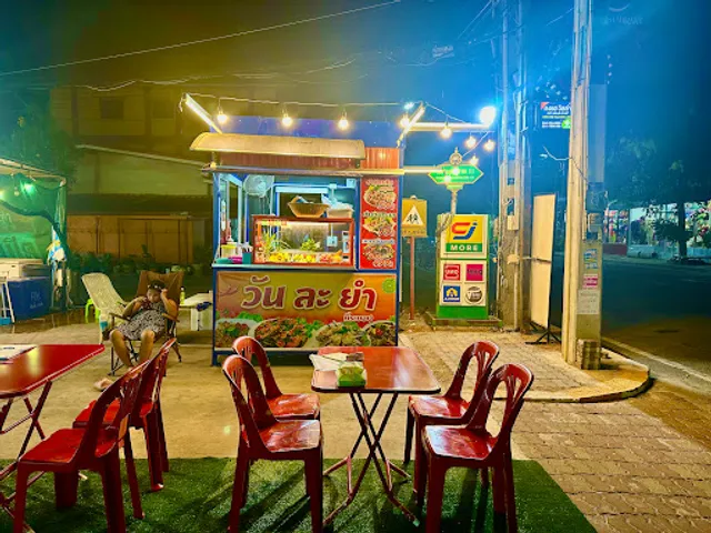 เดอะชิตลม(byวันละยำที่ระยอง)