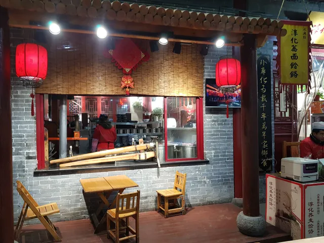 Chunhua Qiaomian Hele