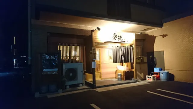 和創作料理 楽洸