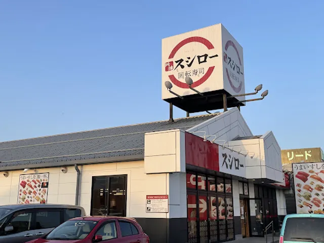 Sushiro - Ogaki Nakanocho