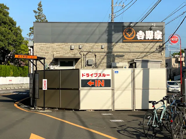 Yoshinoya