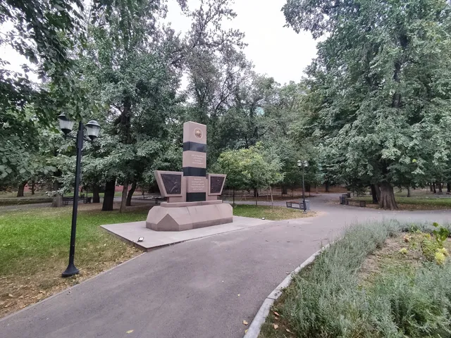 Baytursynov Park