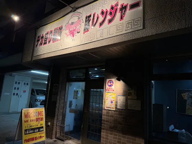 Deca prime squadron pig Ranger