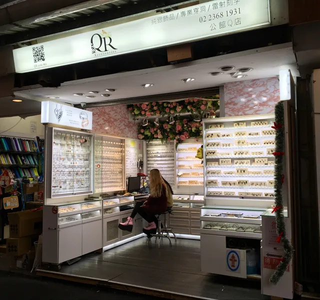 QR code 純銀飾品｜羅斯福Q店