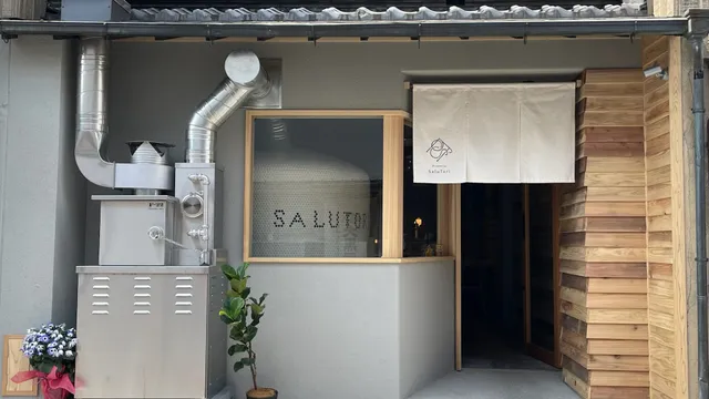 Pizzeria SaluTori (ピッツェリア サルートリ)