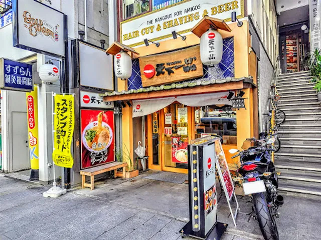 Tenkaippin Nagoyafushimiten