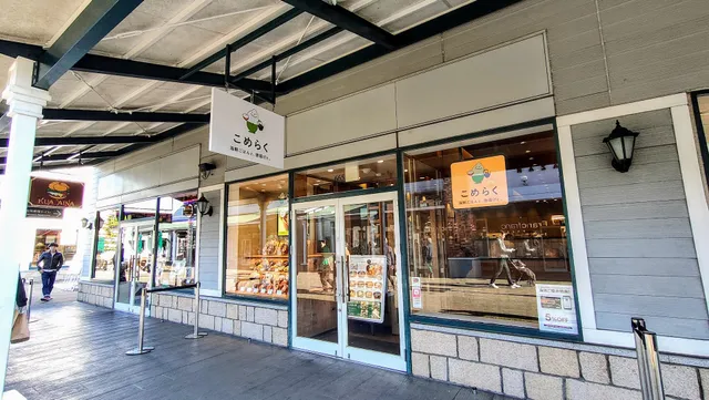 こめらく 海鮮ごはんと、唐揚げと。