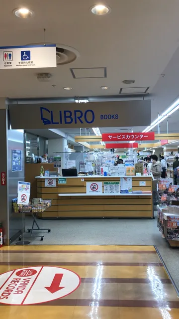 リブロ川越店