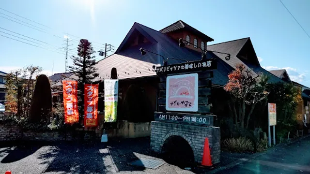 Naporinokamado Iruma Honten