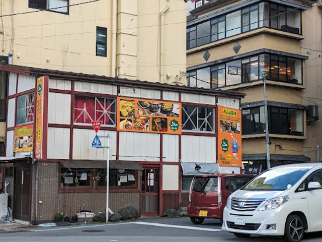 Aladdin Indo Restaurant & Kebab House