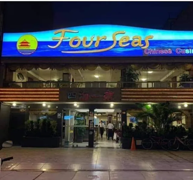 Four Seas International House( 4 mares)