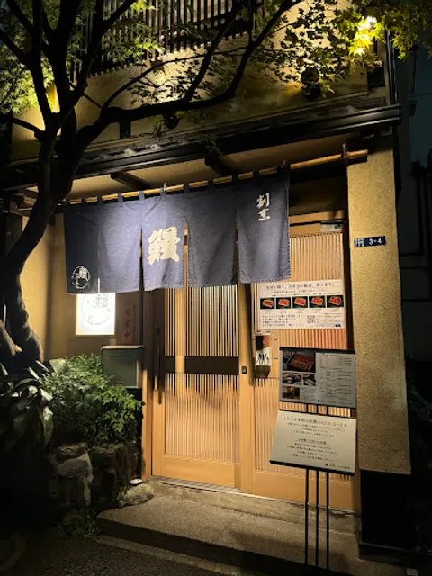Nihonbashi Unagi Izumoya