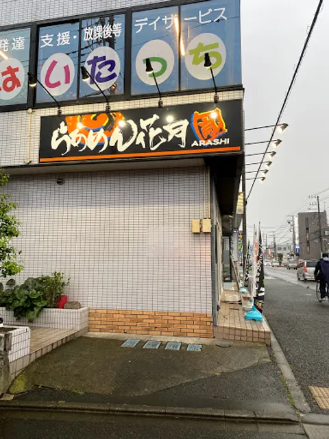 Ramen Kagetsu Arashi